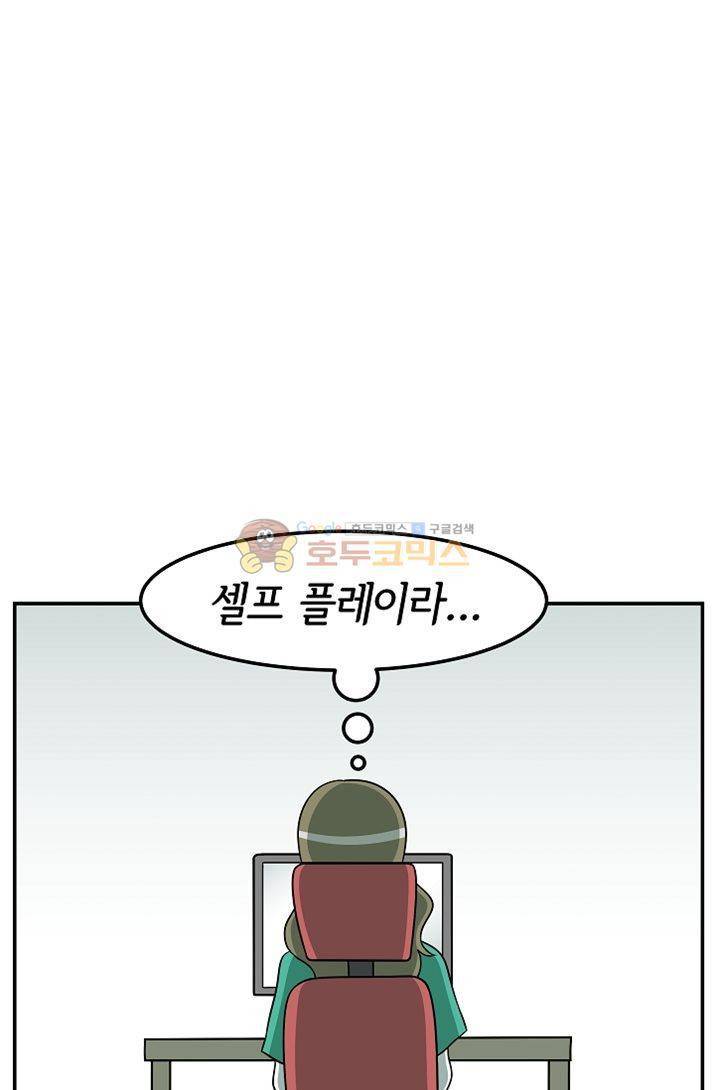 어차피 인간은 다 변태야 72화 - 첫 SM 플레이 시 주의사항3 (필독) 5