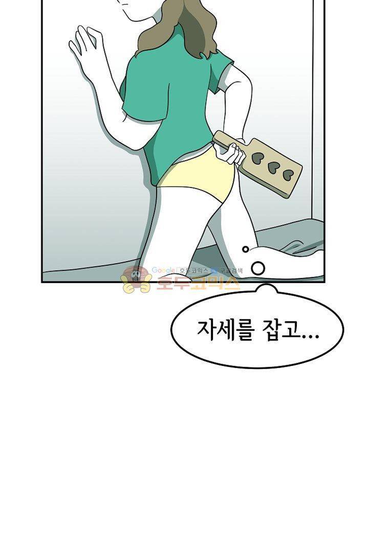 어차피 인간은 다 변태야 72화 - 첫 SM 플레이 시 주의사항3 (필독) 8