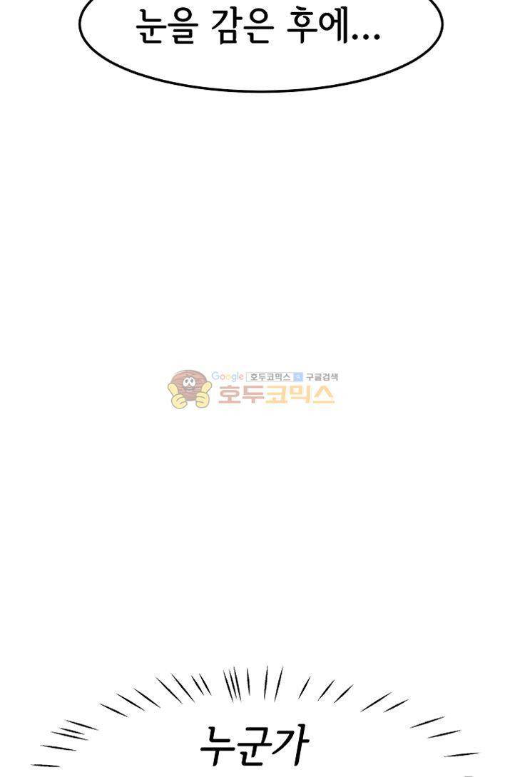 어차피 인간은 다 변태야 72화 - 첫 SM 플레이 시 주의사항3 (필독) 10