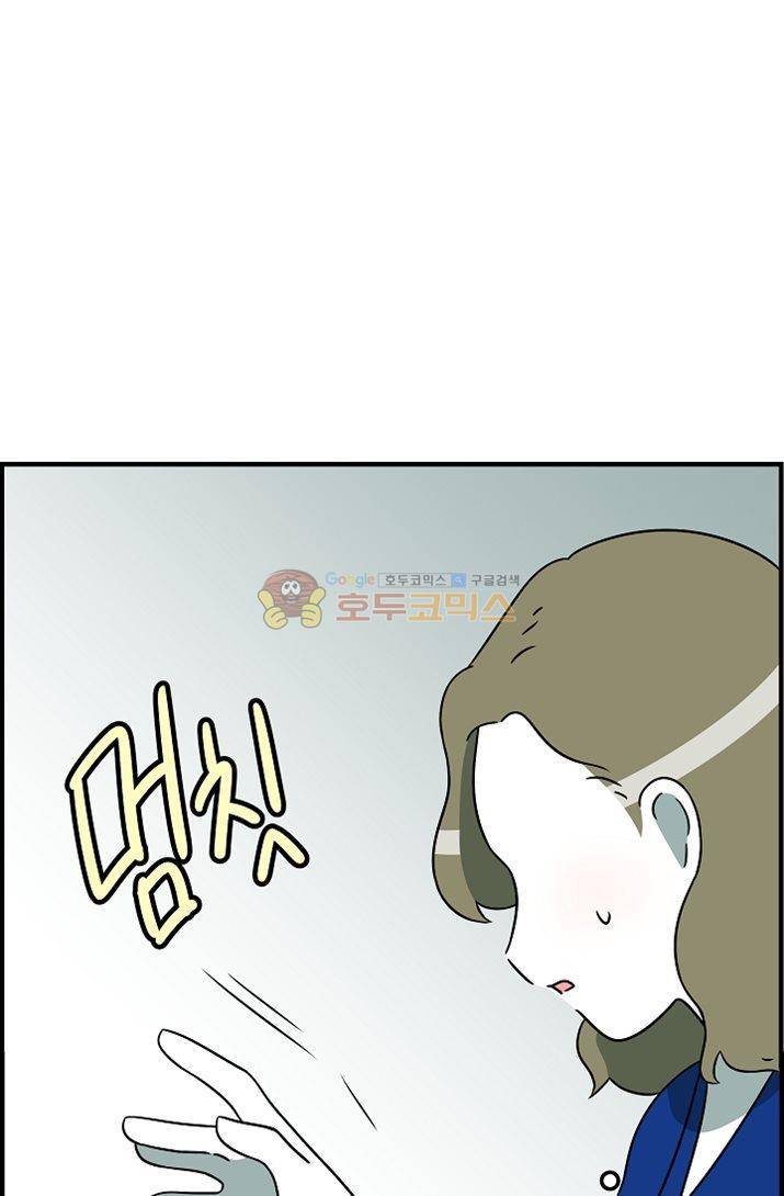어차피 인간은 다 변태야 77화 - 나의 첫 파트너 이야기 (5) 5