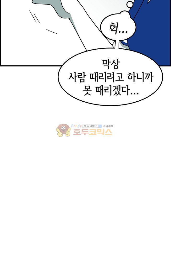 어차피 인간은 다 변태야 77화 - 나의 첫 파트너 이야기 (5) 6