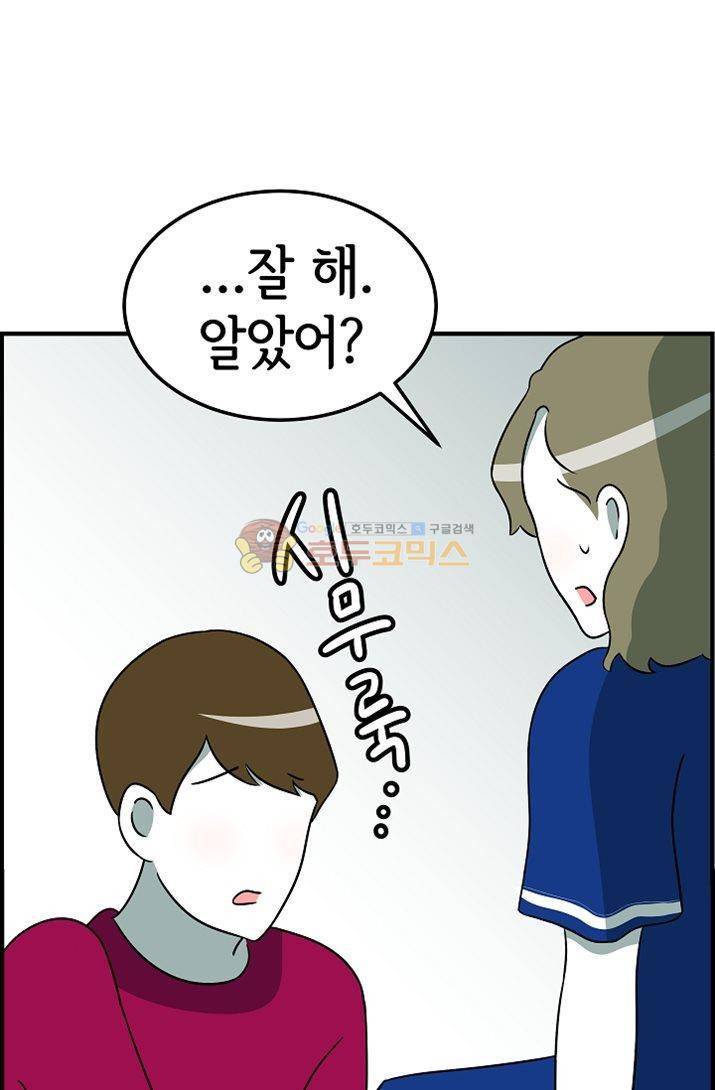 어차피 인간은 다 변태야 77화 - 나의 첫 파트너 이야기 (5) 8