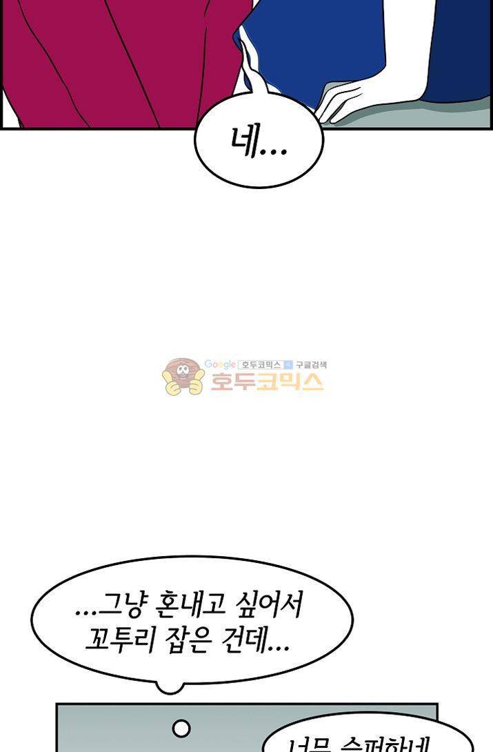 어차피 인간은 다 변태야 77화 - 나의 첫 파트너 이야기 (5) 9