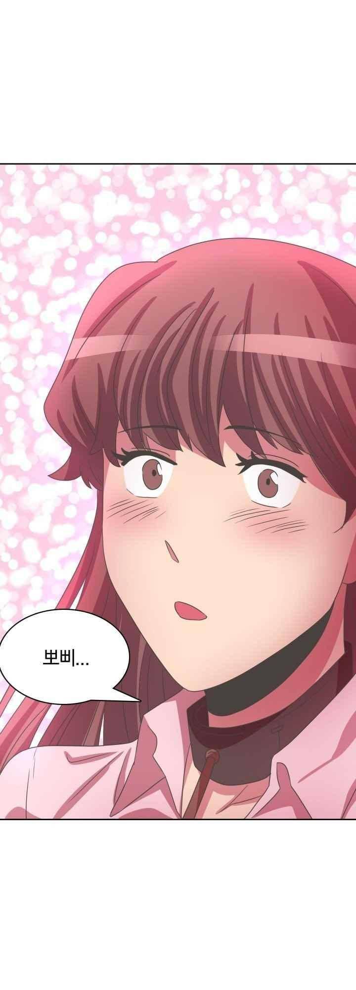 구미호와 동거중 28화 10