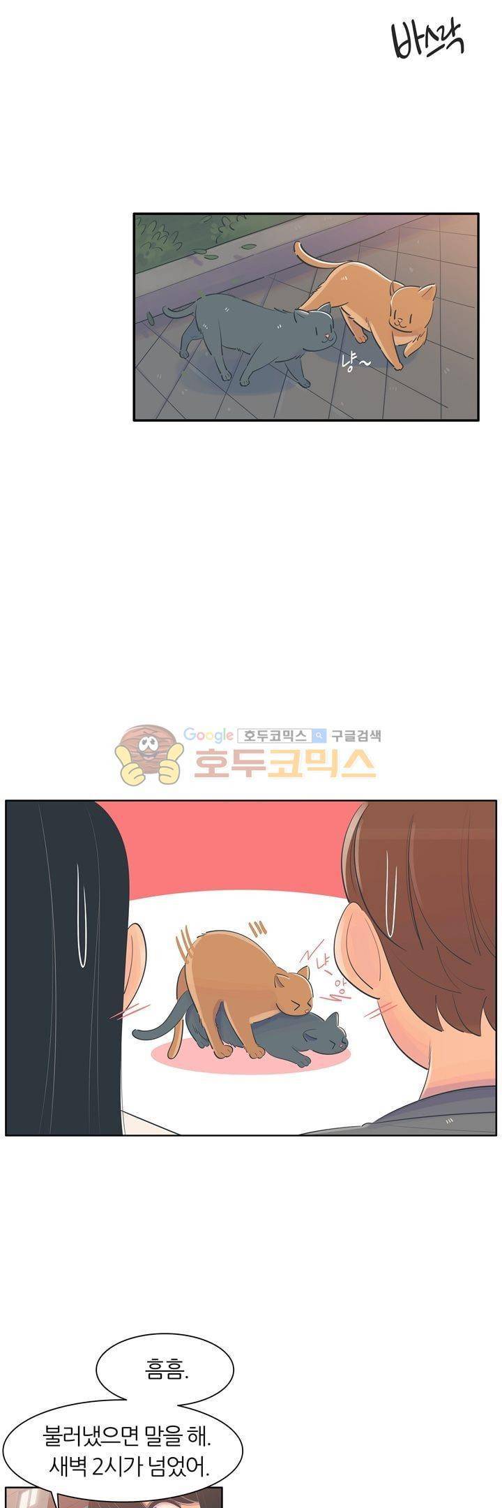 서른넷 30화 - 이제부터 시작 [마지막화] 2