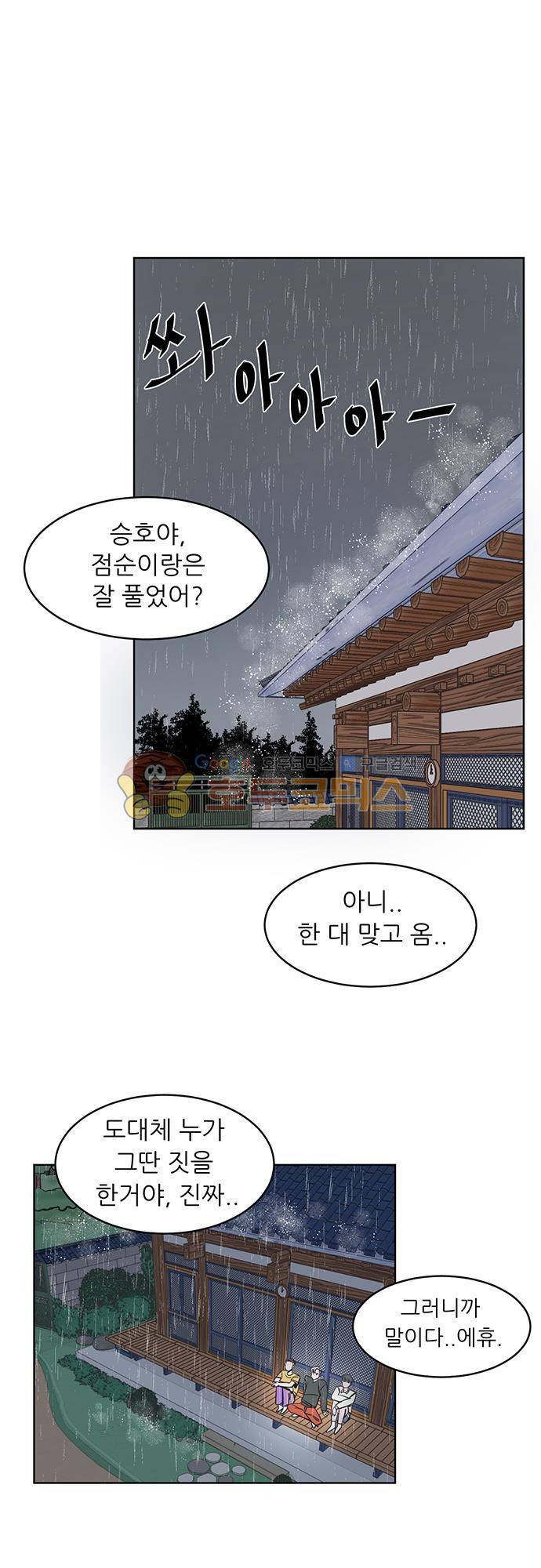 순덕리 시크릿 20화 1