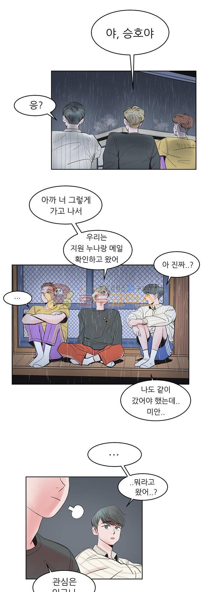 순덕리 시크릿 20화 2
