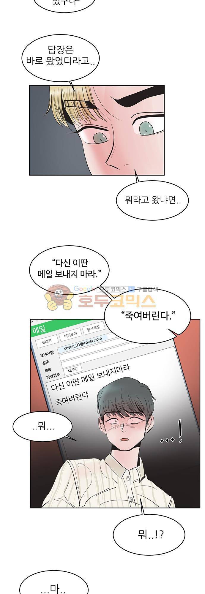 순덕리 시크릿 20화 3