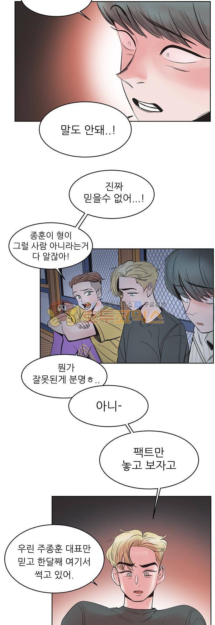 순덕리 시크릿 20화 4