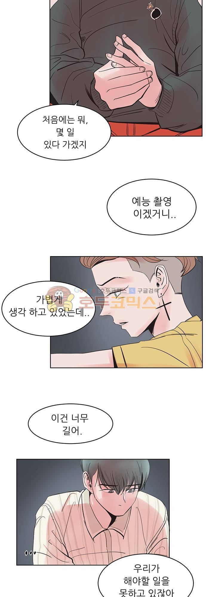 순덕리 시크릿 20화 5