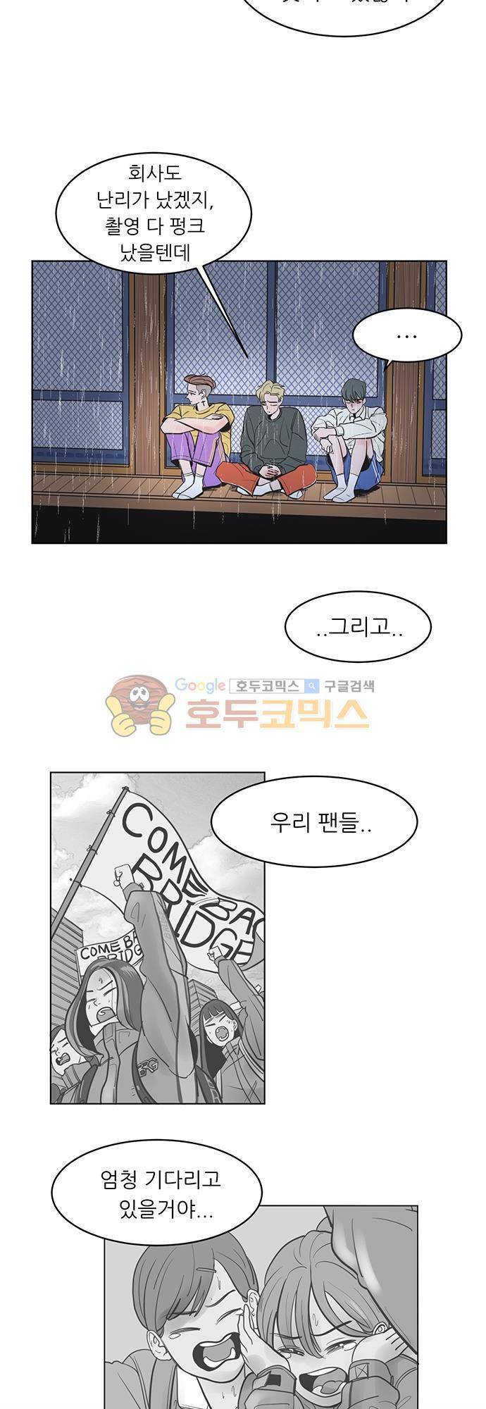 순덕리 시크릿 20화 6
