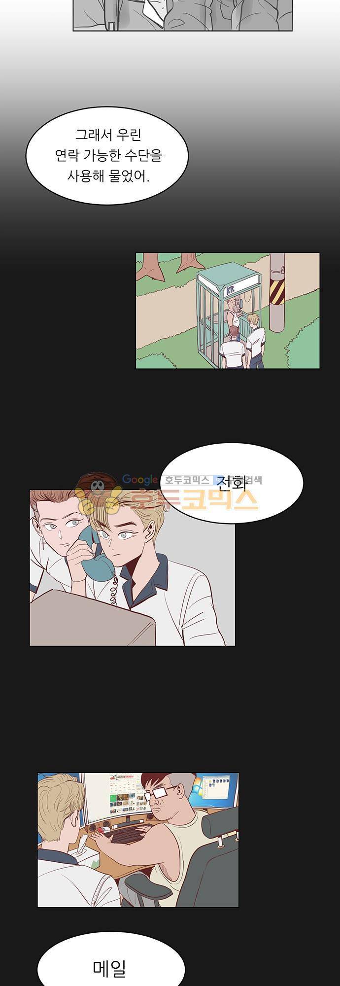 순덕리 시크릿 20화 7