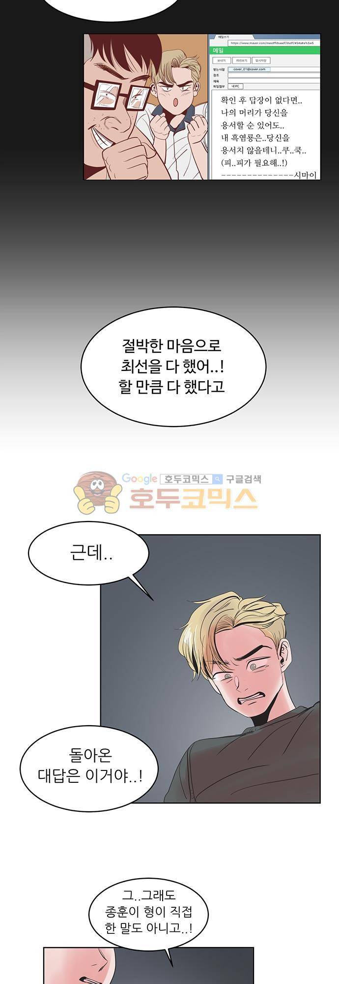 순덕리 시크릿 20화 8