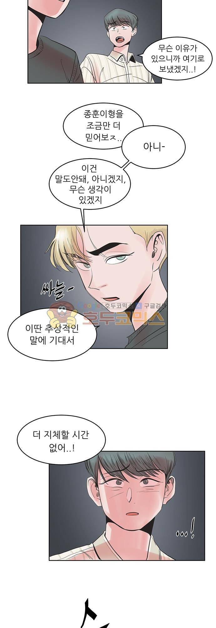 순덕리 시크릿 20화 9