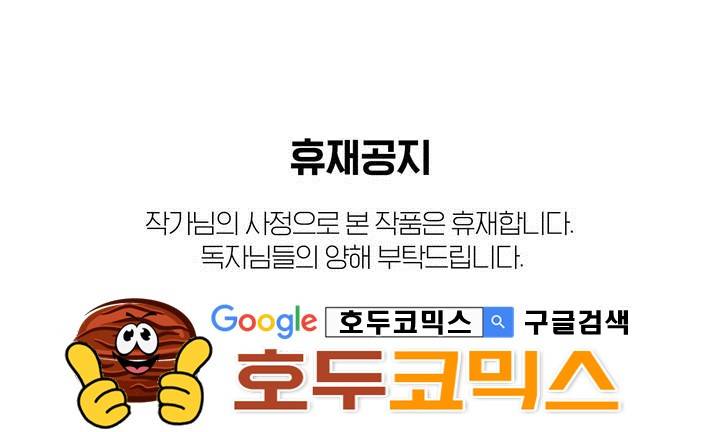 엘릭시르 - [휴재공지] 1