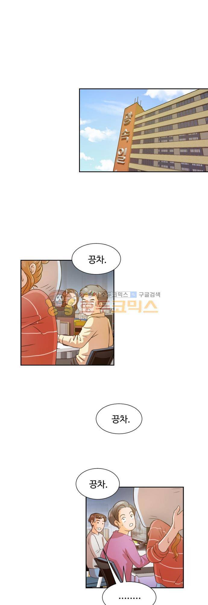 탐식보도 52화 1