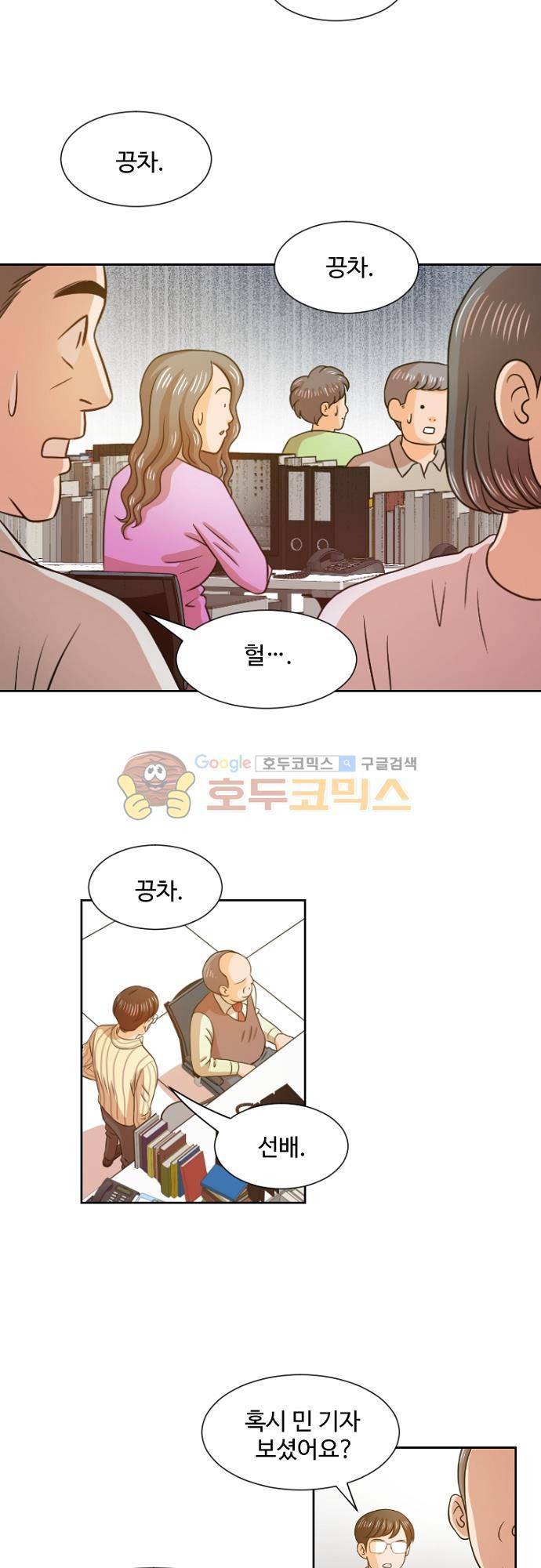 탐식보도 52화 2