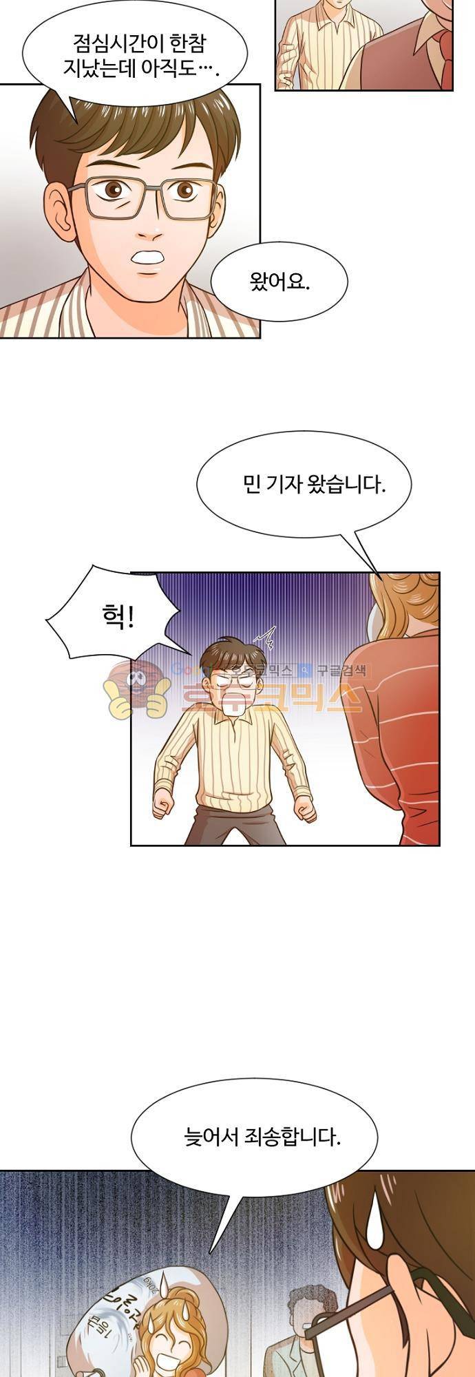 탐식보도 52화 3