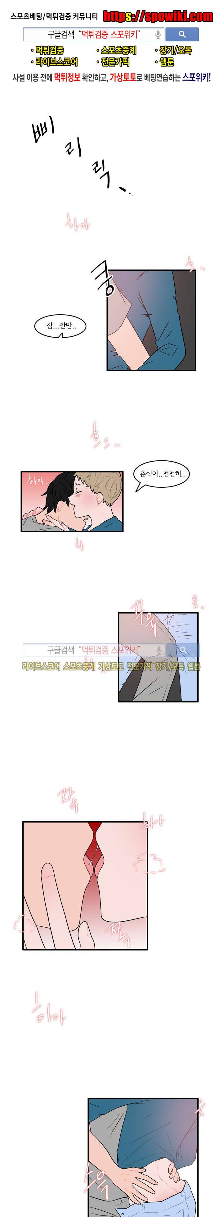 내 로봇 고양이가 너무해 17화 1