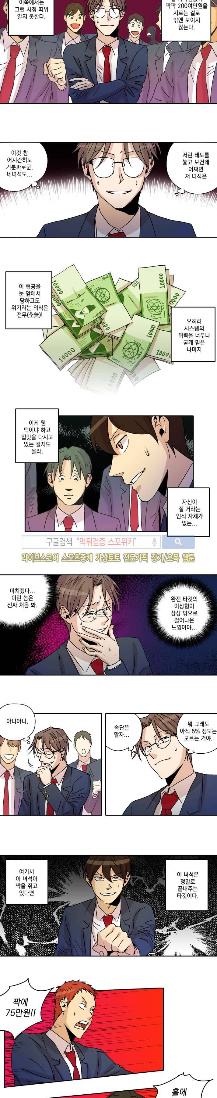 짝과 홀 34화 2