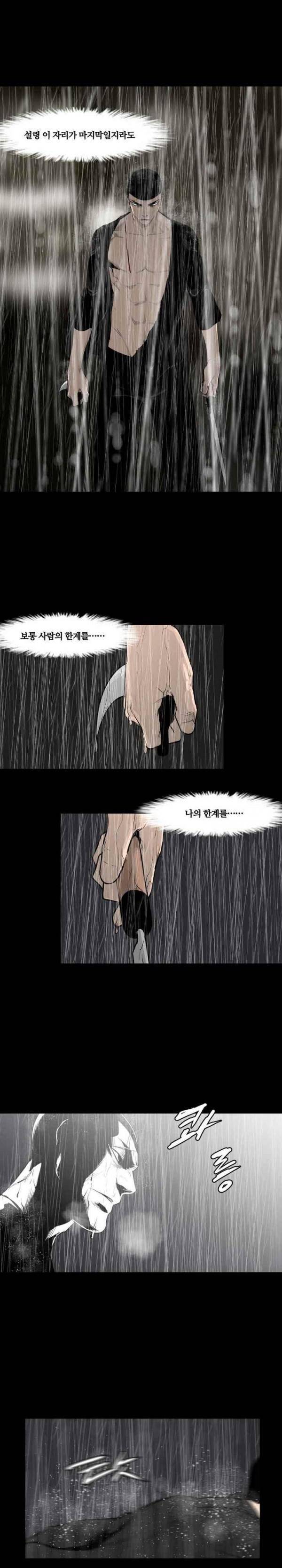 통 엣지 75화 1