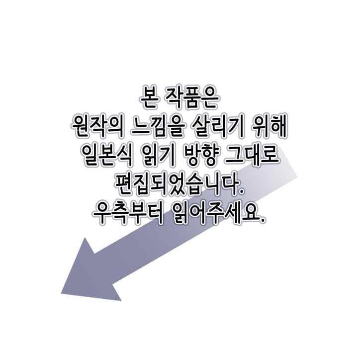 프리징 컬러 에디션 54화 1