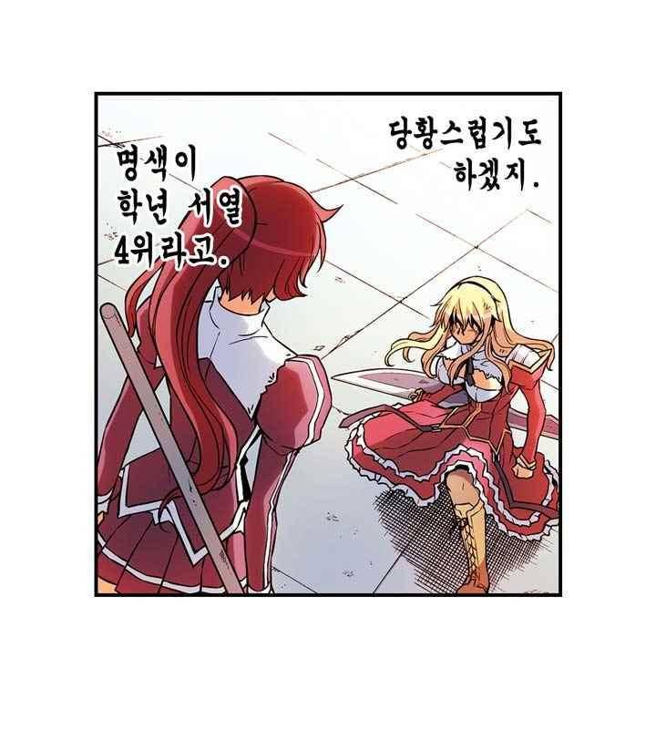 프리징 컬러 에디션 54화 5