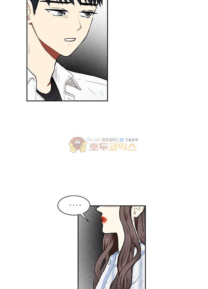 남자친구를 조심해 57화 3