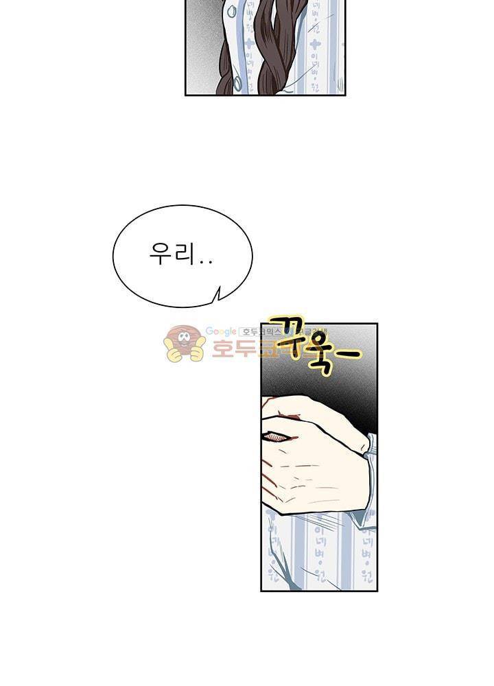 남자친구를 조심해 57화 4
