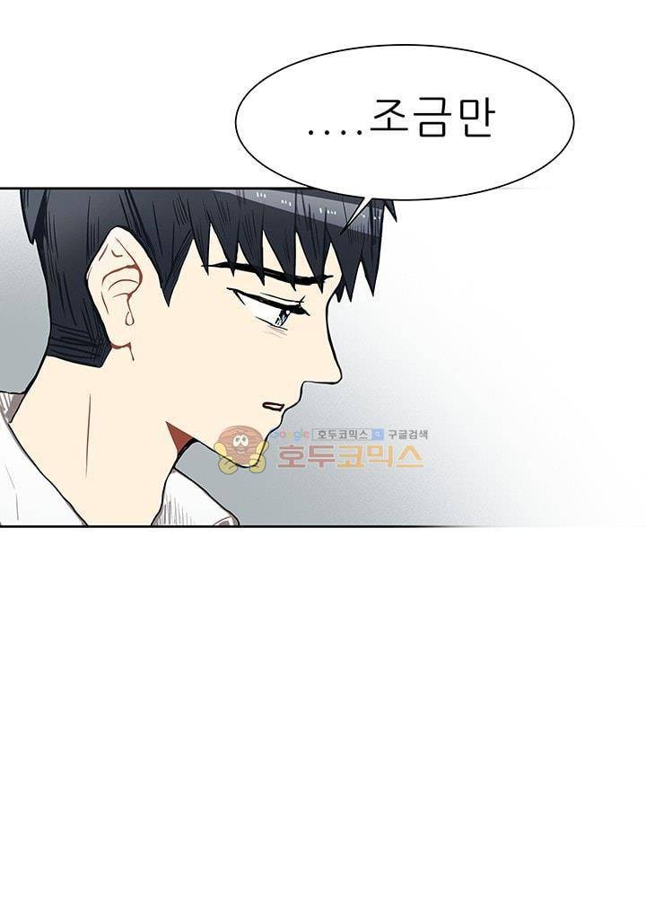 남자친구를 조심해 57화 6