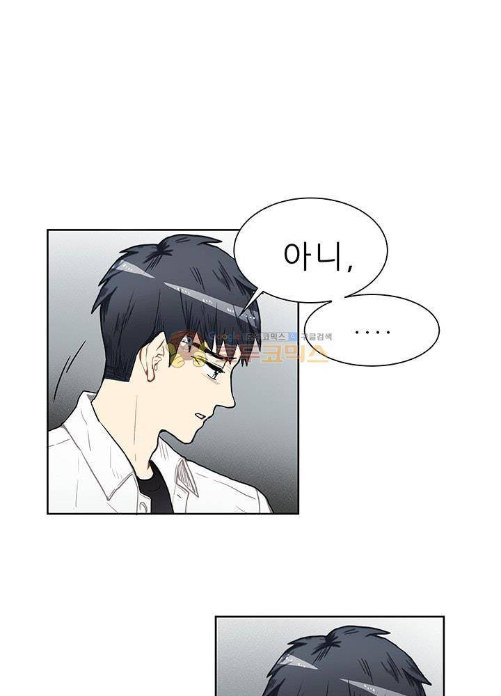 남자친구를 조심해 57화 8