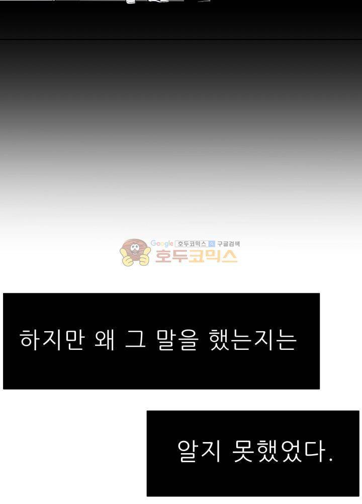 남자친구를 조심해 57화 11