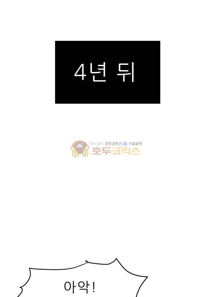 남자친구를 조심해 57화 14