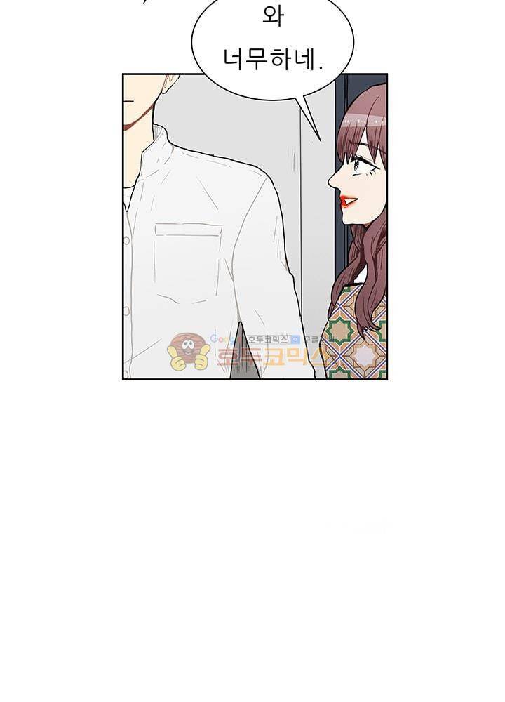 남자친구를 조심해 57화 17