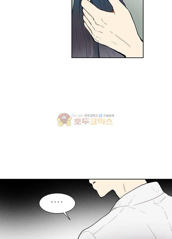 남자친구를 조심해 57화 23