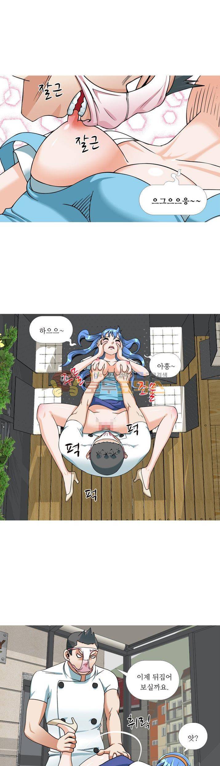 발정도시 5화 3