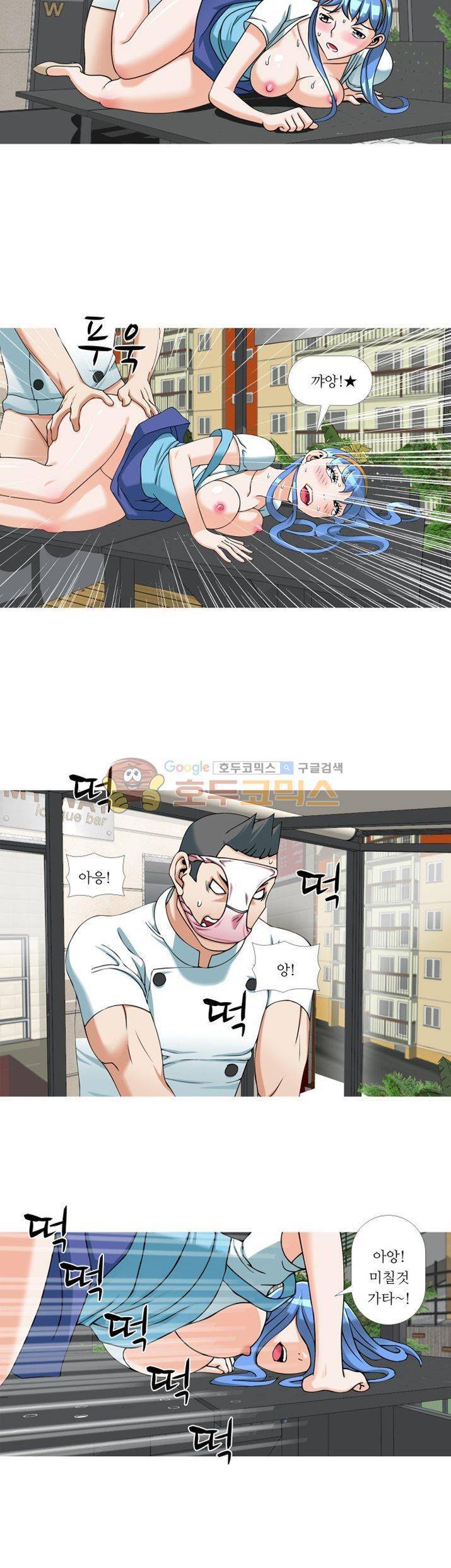 발정도시 5화 4