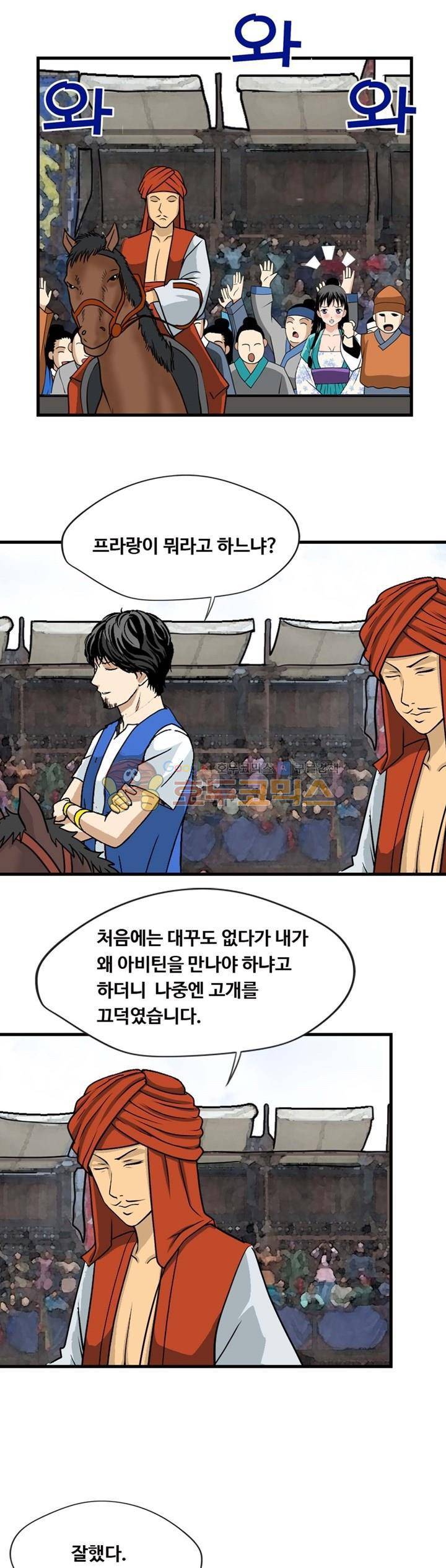 아비틴 24화 3