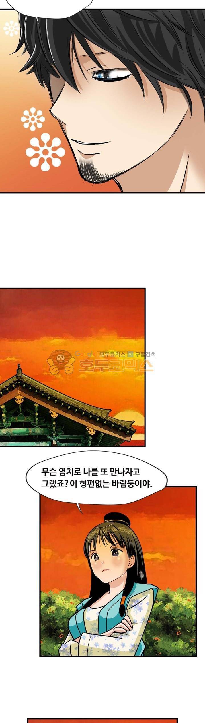 아비틴 24화 4