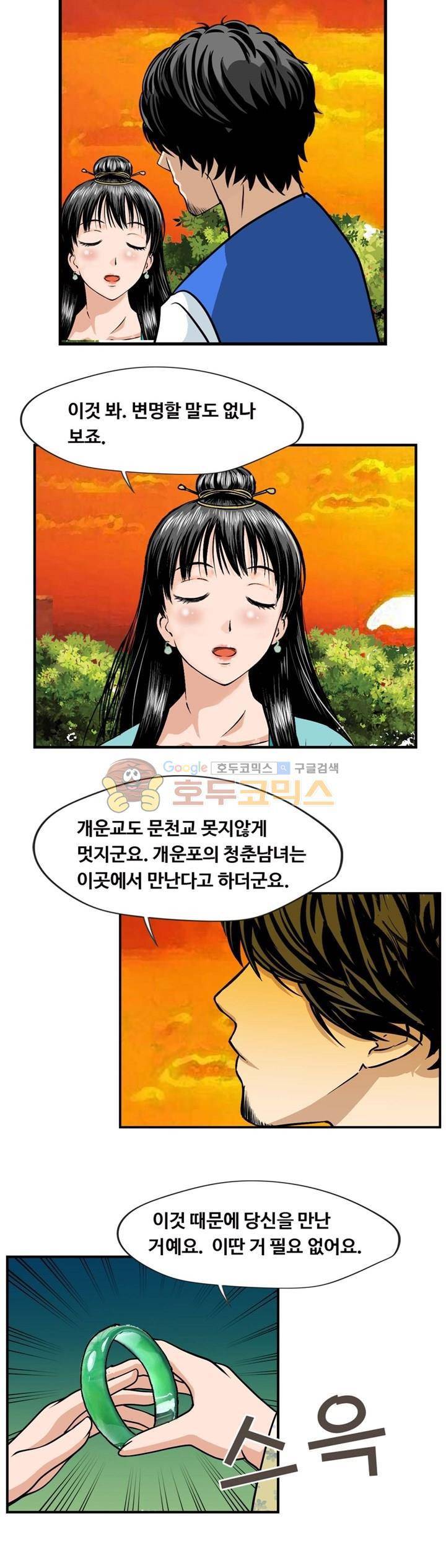 아비틴 24화 5