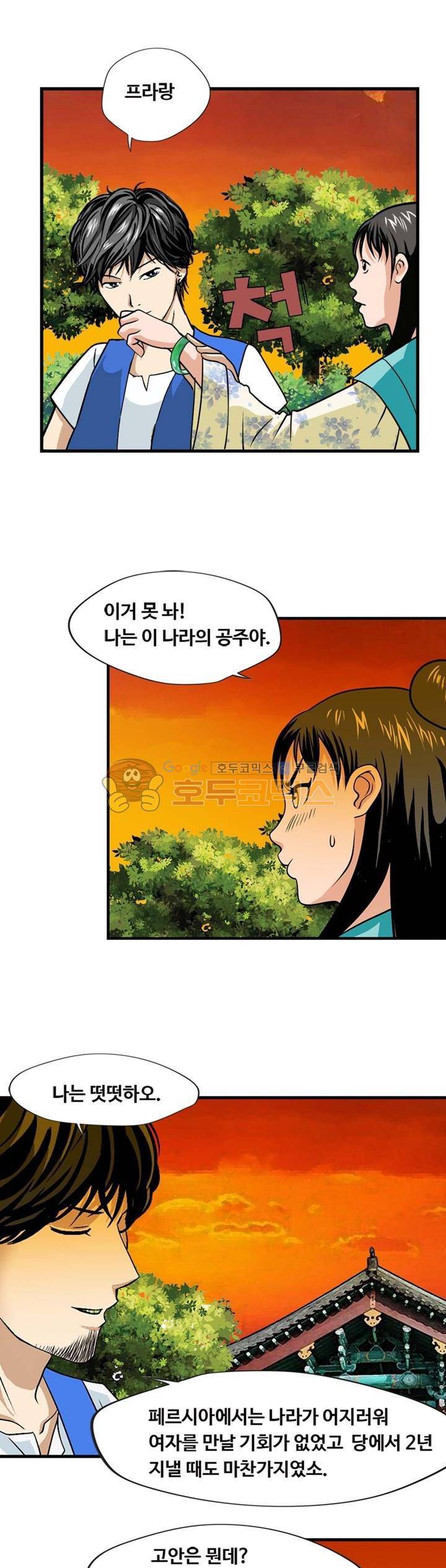 아비틴 24화 6