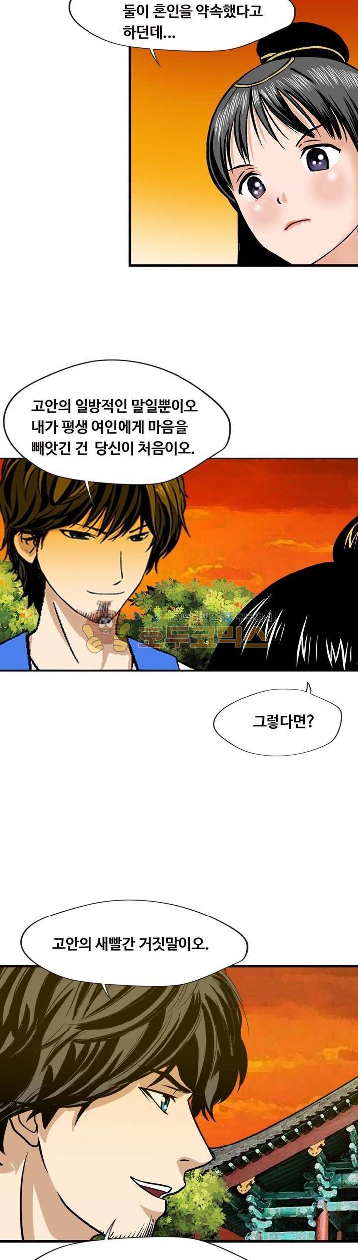 아비틴 24화 7