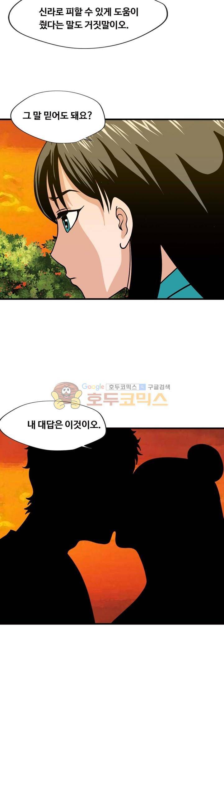 아비틴 24화 8