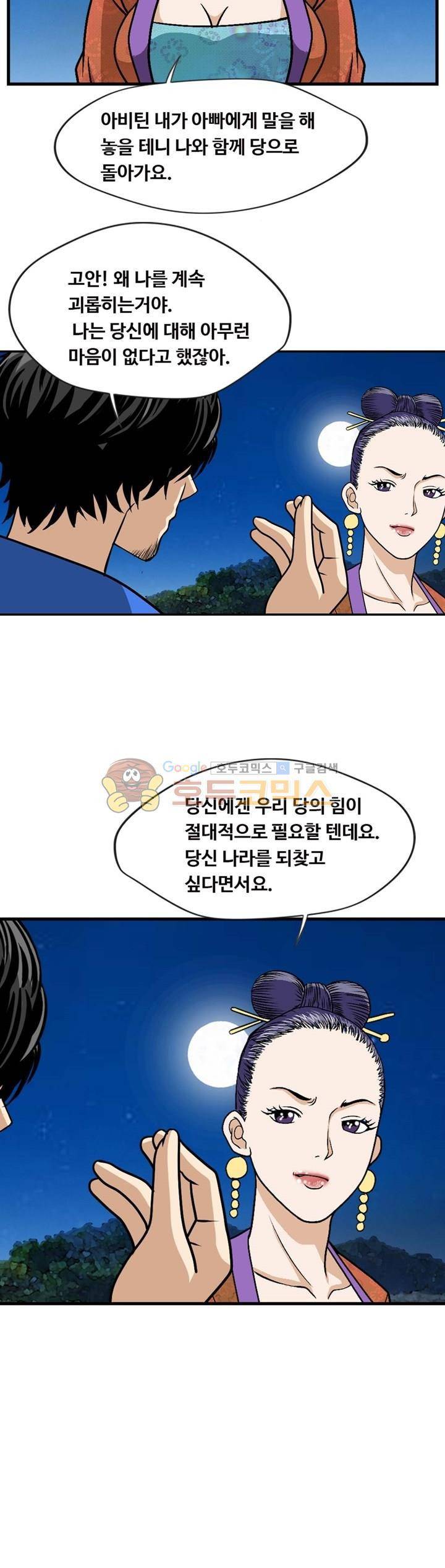 아비틴 24화 10