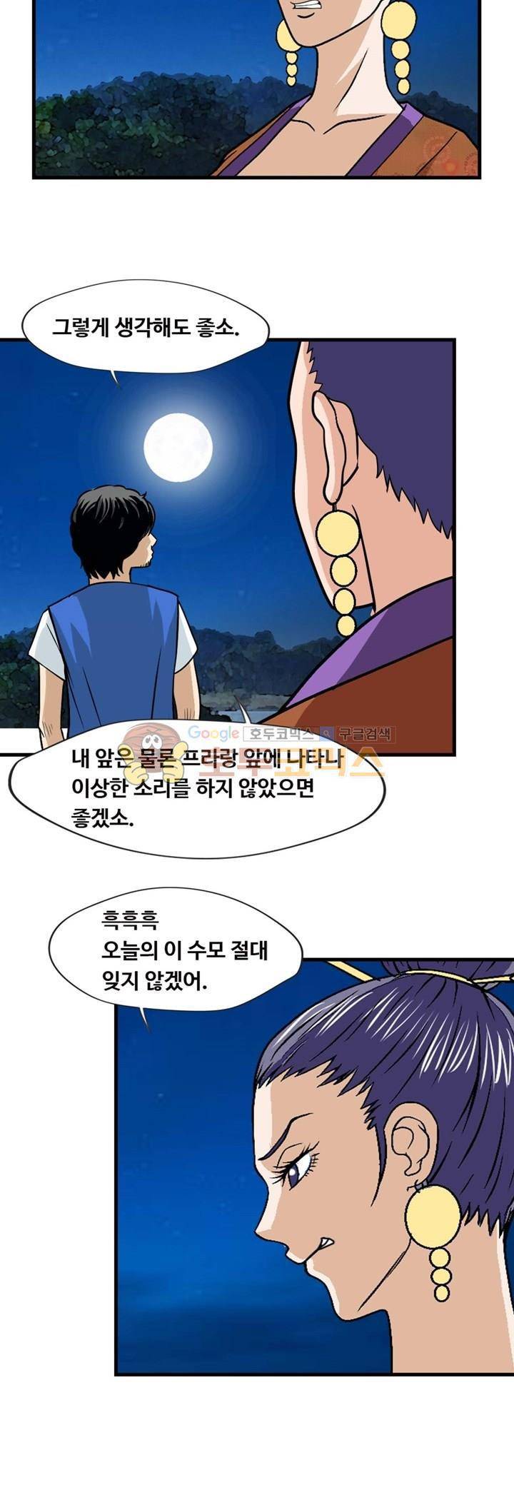 아비틴 24화 12