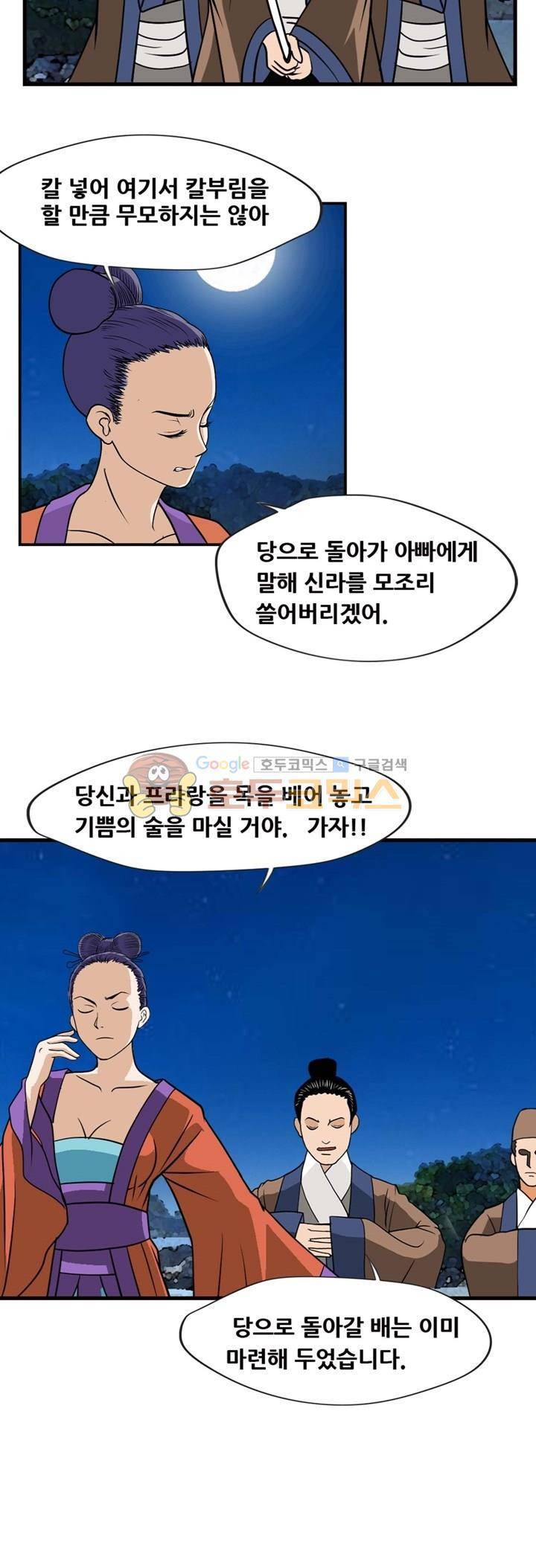 아비틴 24화 14