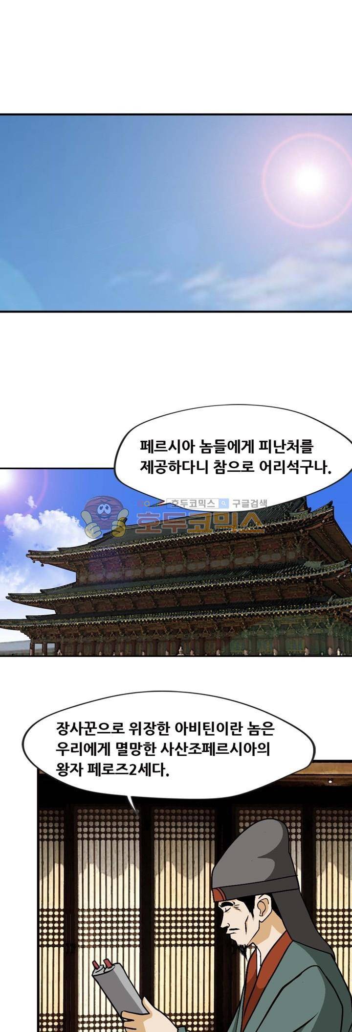 아비틴 24화 15