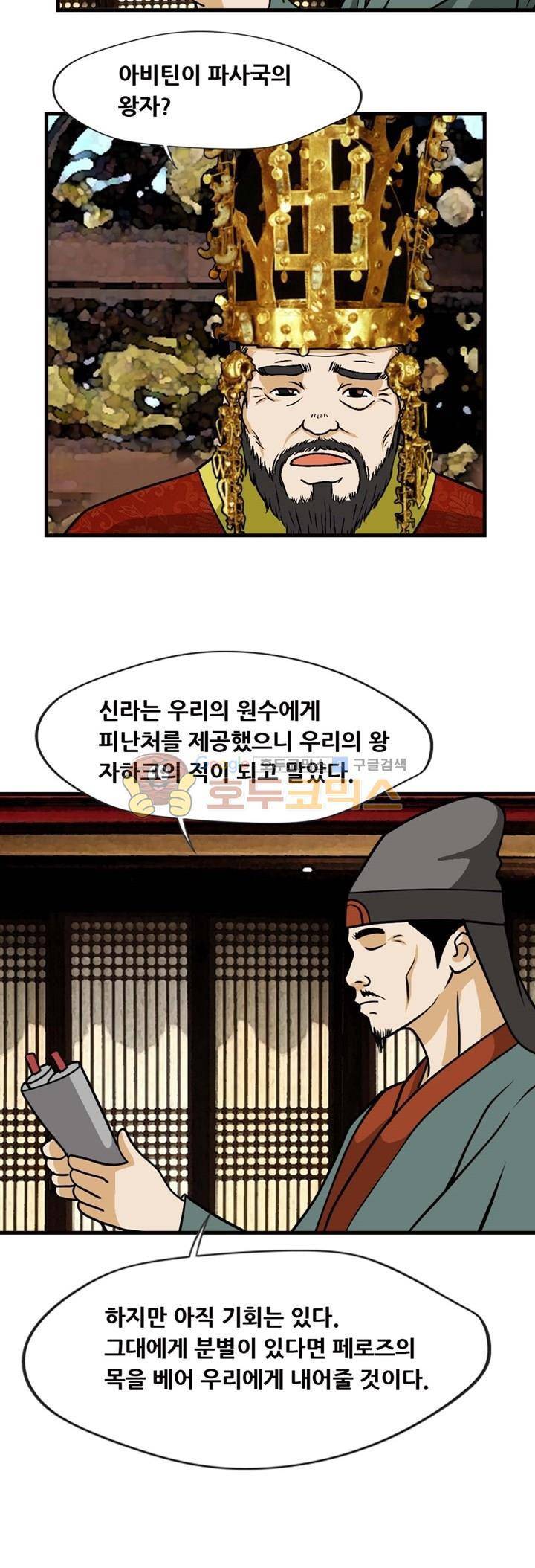 아비틴 24화 16