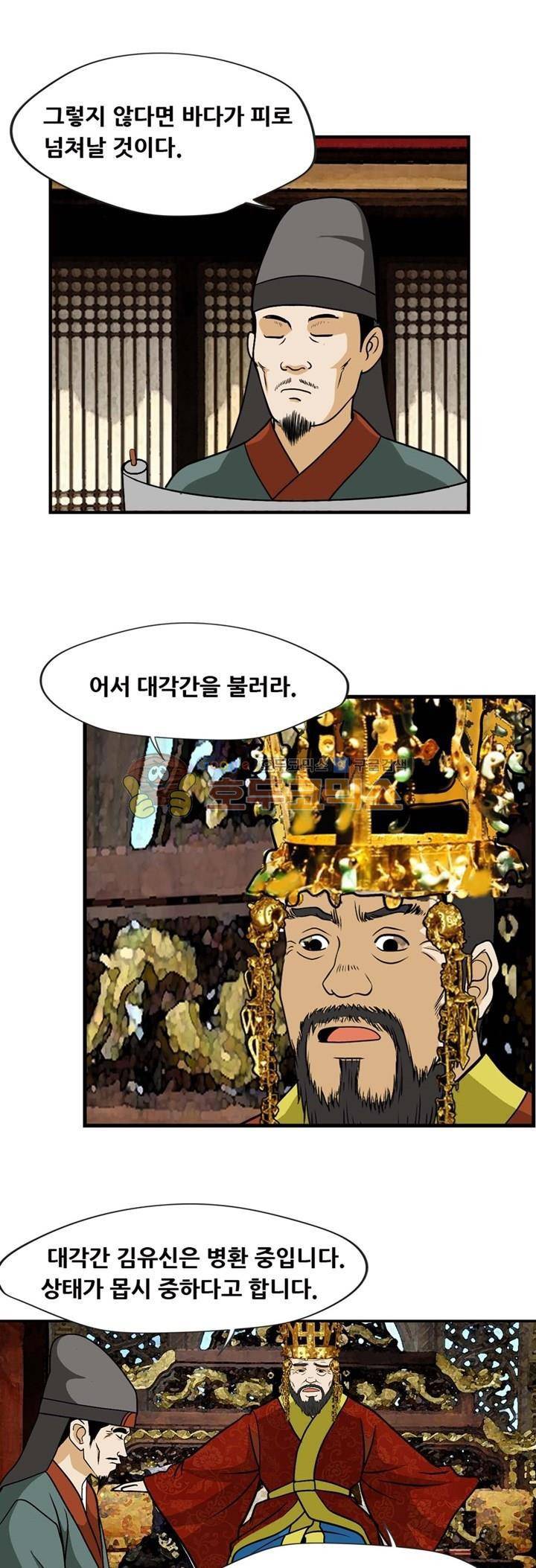 아비틴 24화 17