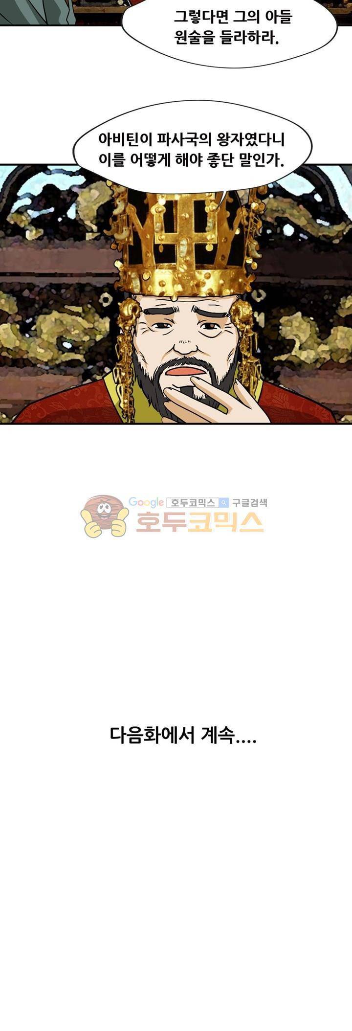 아비틴 24화 18